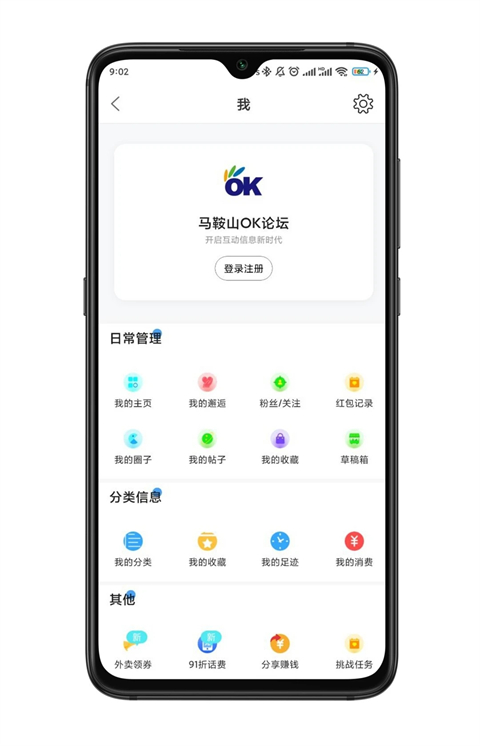 马鞍山ok论坛网官方正版(2)