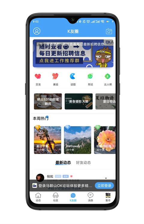 马鞍山ok论坛网官方正版(3)