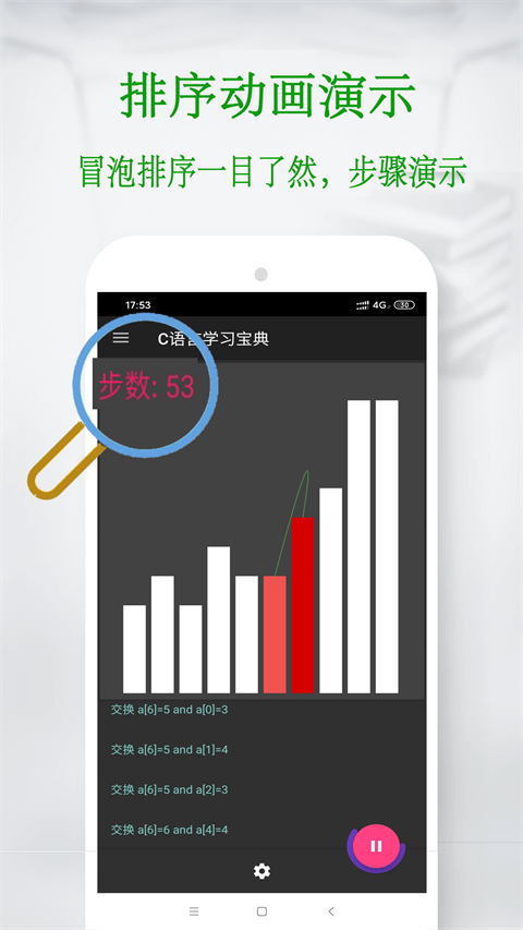 c语言学习宝典(1)