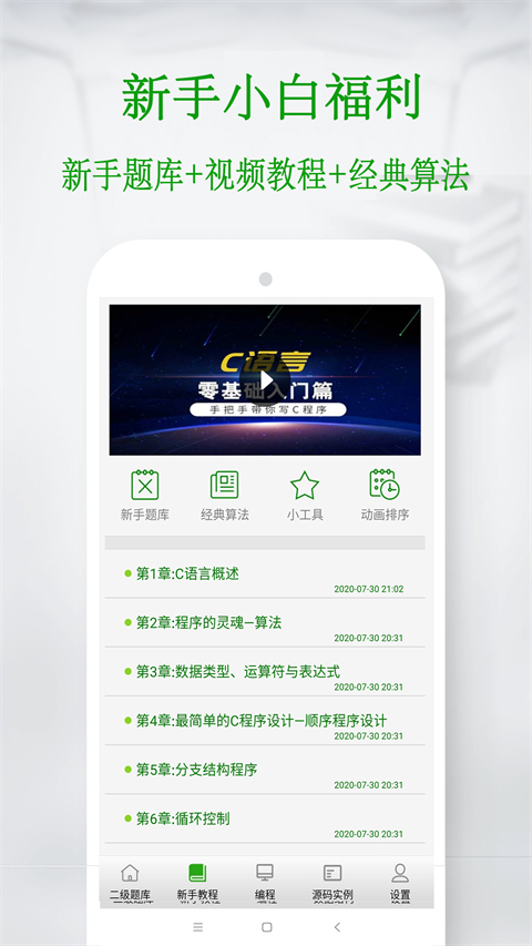 c语言学习宝典(3)