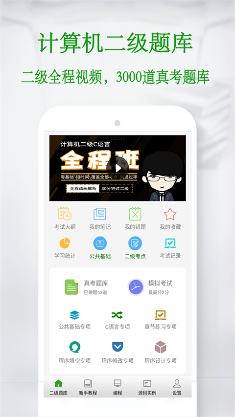 c语言学习宝典(4)