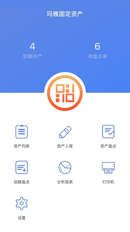 玛雅固定资产安卓版图3