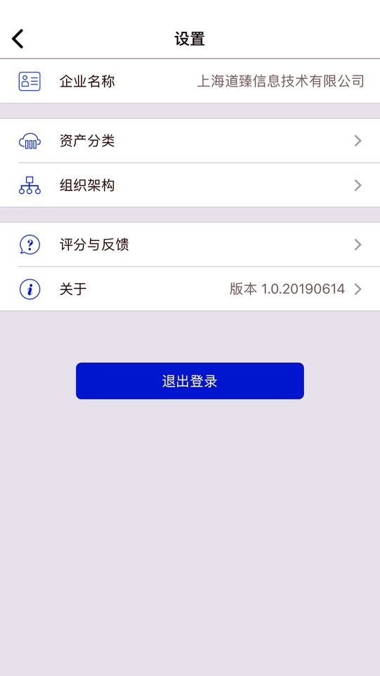 玛雅固定资产安卓版图1