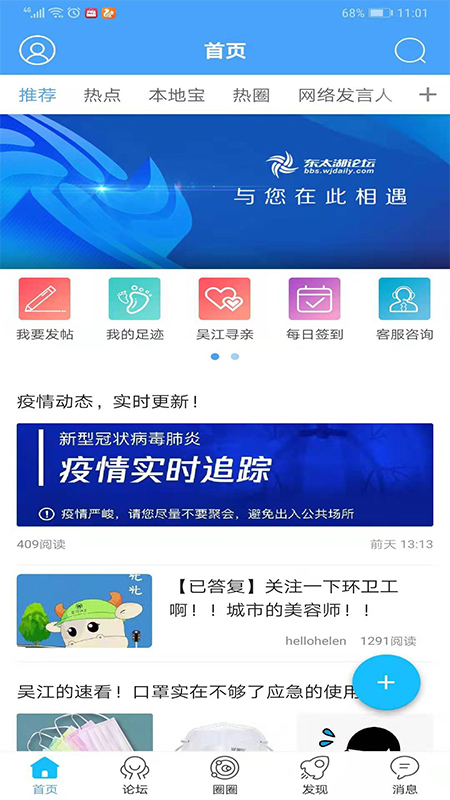 吴江东太湖论坛图1