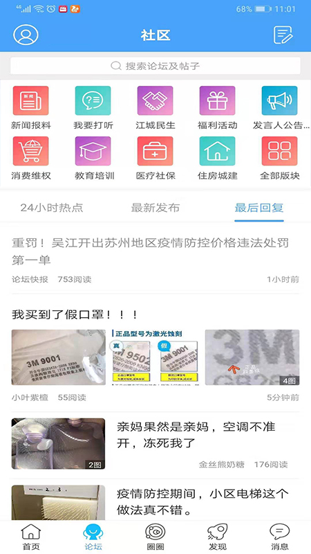 吴江东太湖论坛图2