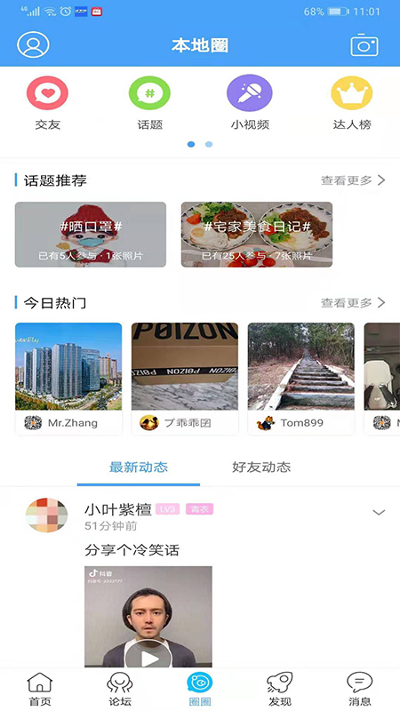 吴江东太湖论坛图3