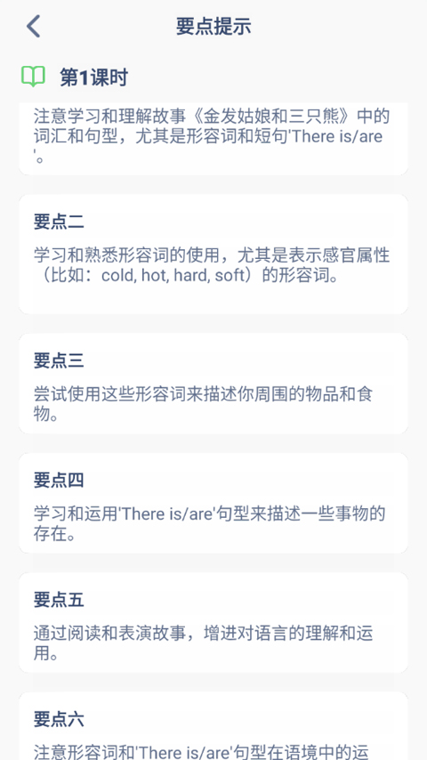 五年级上册英语点读官方正版图1