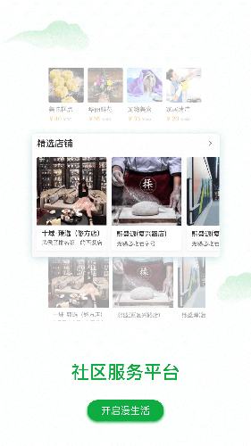 漫生活最新版图3