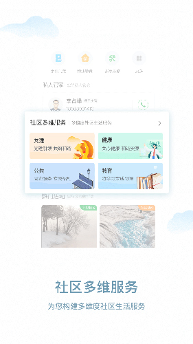 漫生活最新版图2