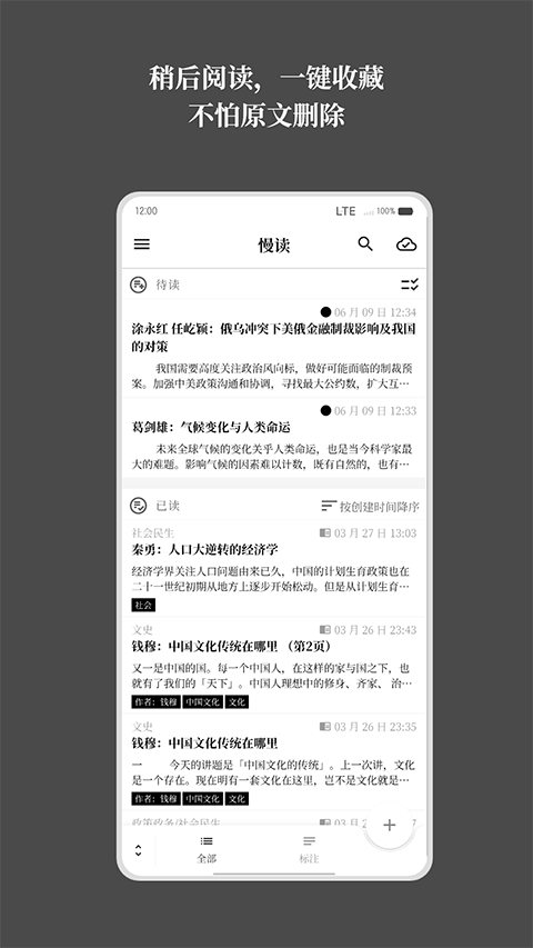 慢读软件最新版图1