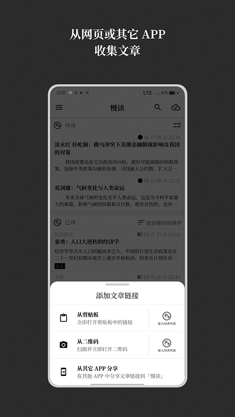 慢读软件最新版图2
