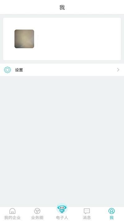 电子人软件最新版(4)