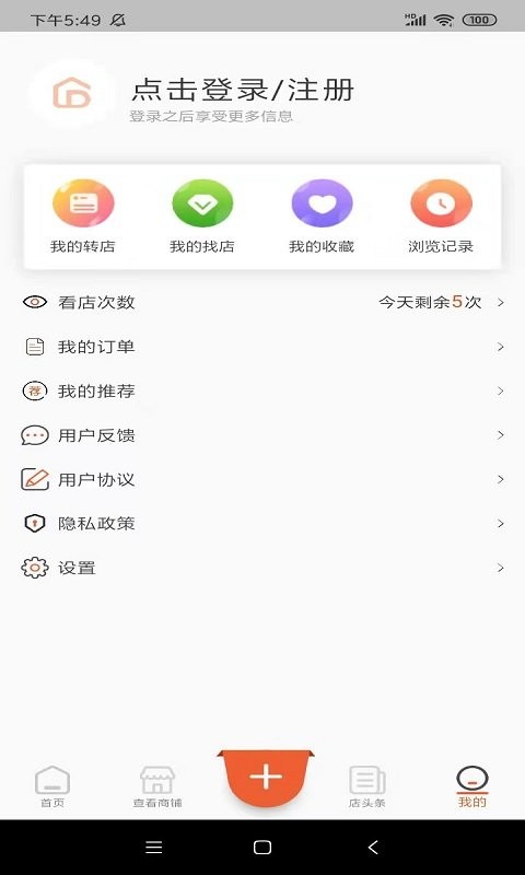 店之家转让平台图1