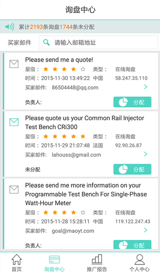贸易通正版图3