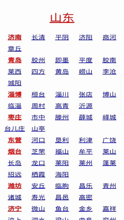 物流名片信息网图1