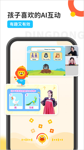 叮咚课堂少儿英语(叮咚乐园)图3