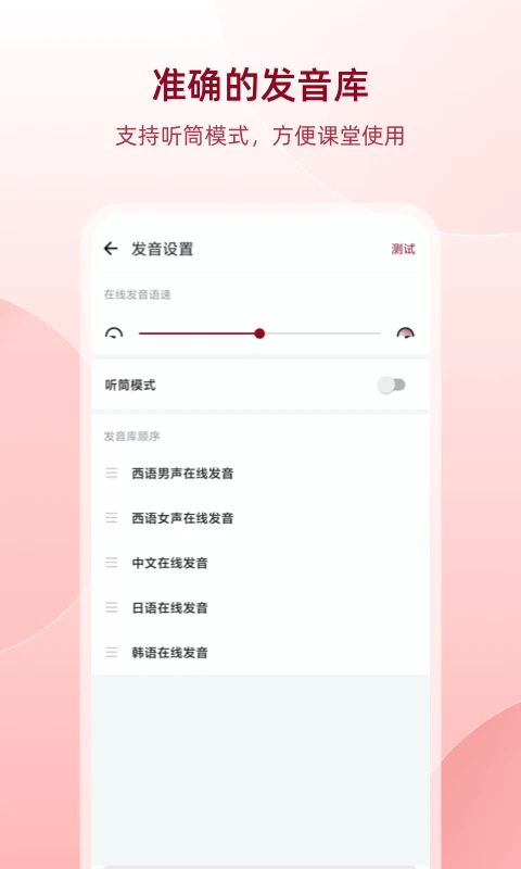 西语助手在线词典手机版图3