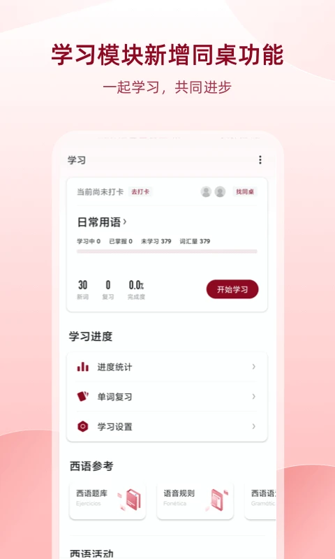 西语助手在线词典手机版图2