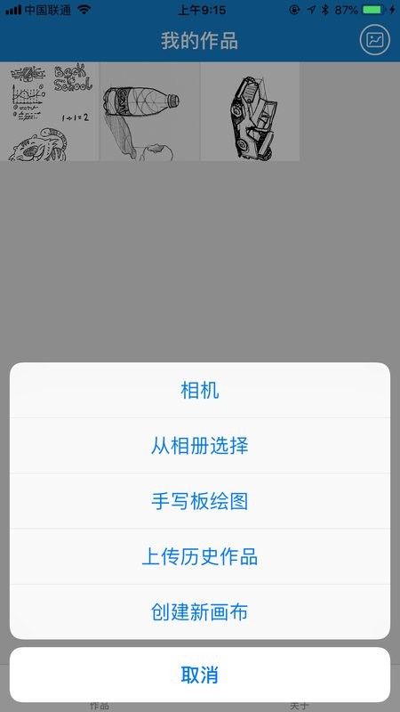 edraw安卓官方版图2