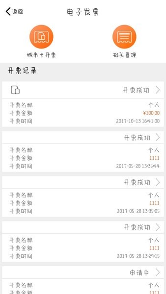 美伽汇天津一卡通图2
