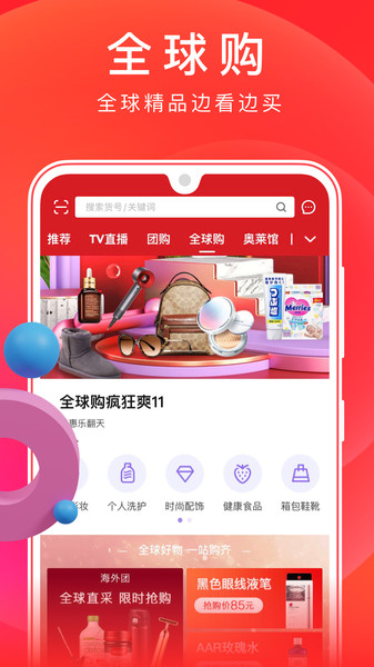 东方购物cj网上商城图3