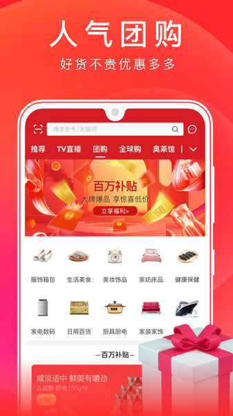 东方购物cj网上商城图1