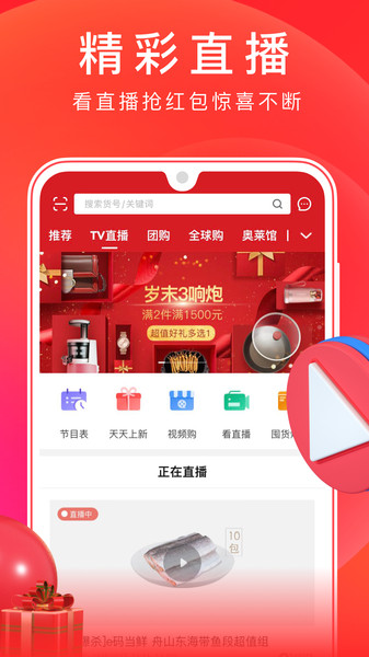 东方购物cj网上商城图2