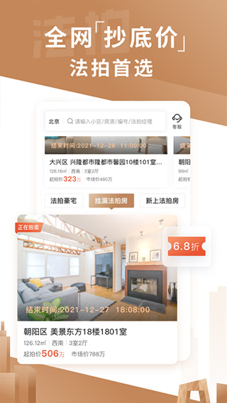 东方瀚海法拍网图3