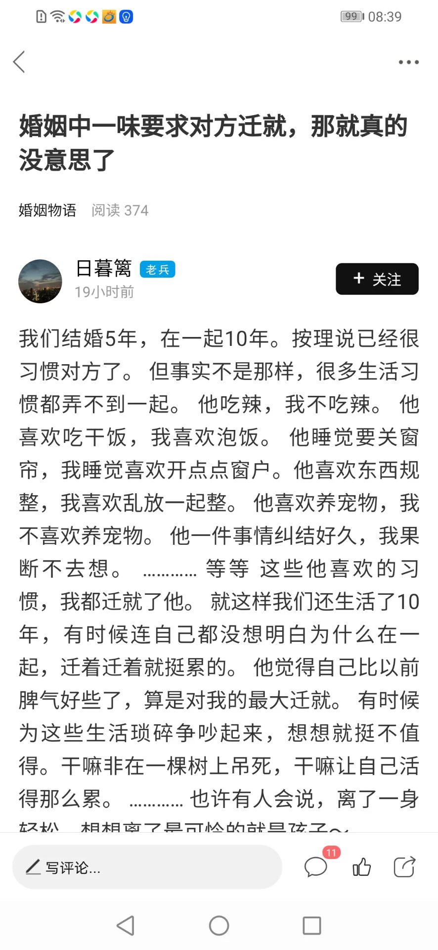 东方热线安卓直装版图1