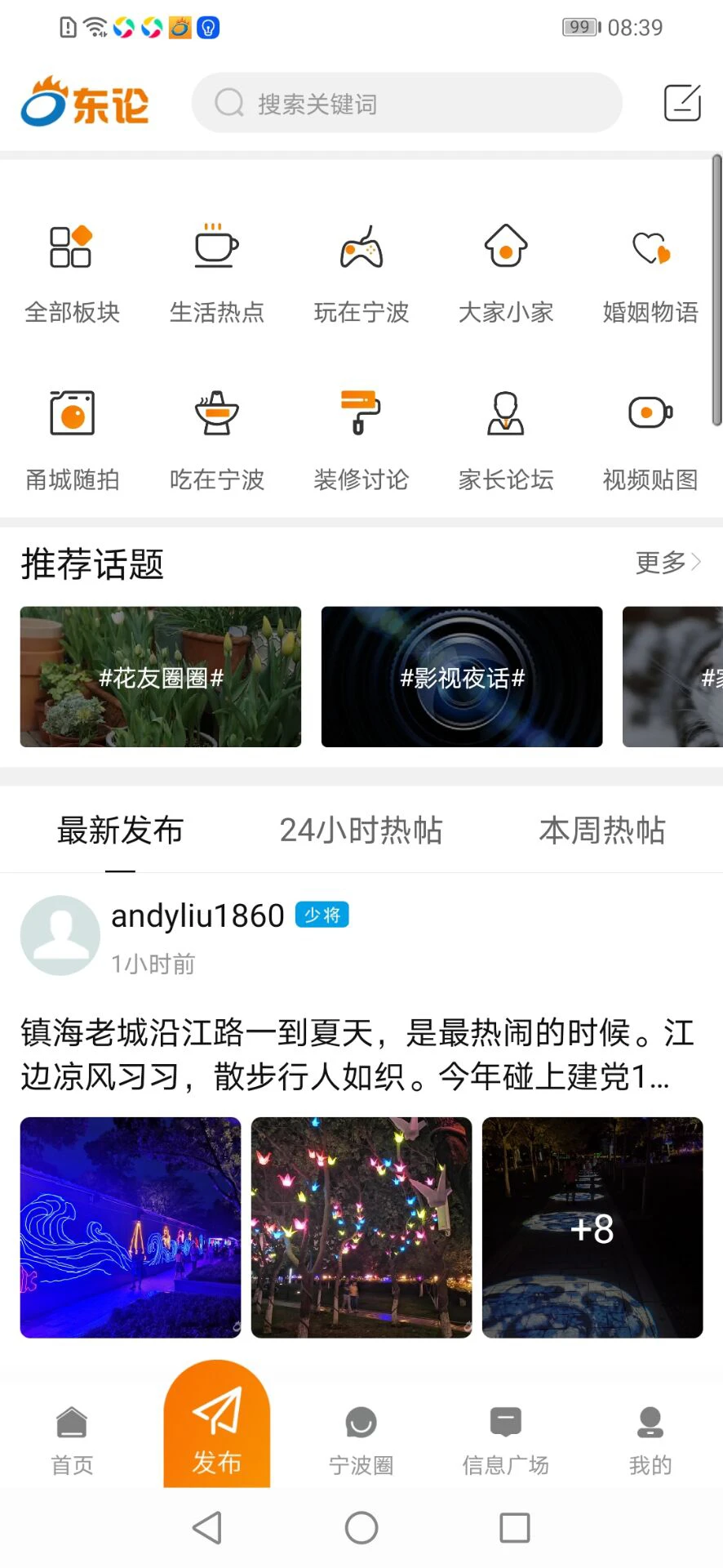 东方热线安卓直装版图4