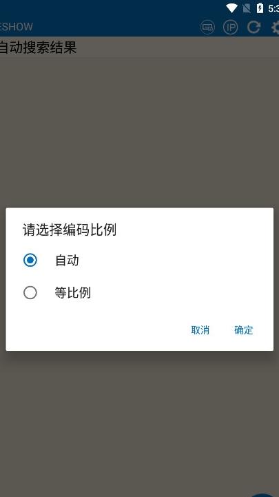 eshow投屏安卓版图2