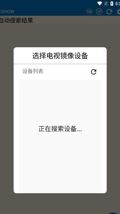eshow投屏安卓版图3