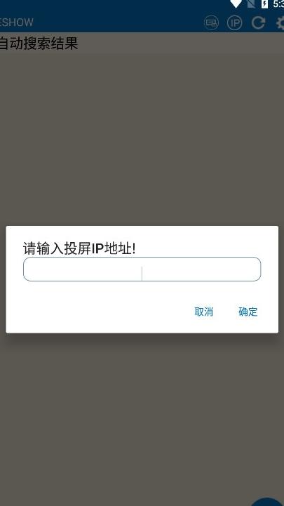 eshow投屏安卓版图1