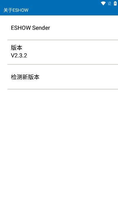 eshow投屏安卓版图6