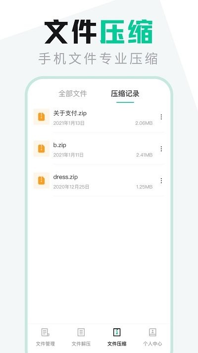 es文件管理官方版图3