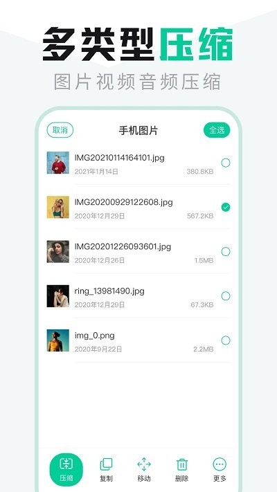 es文件管理官方版图4