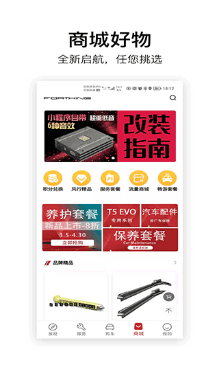 东风风行(1)