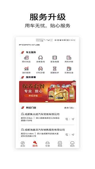 东风风行(3)