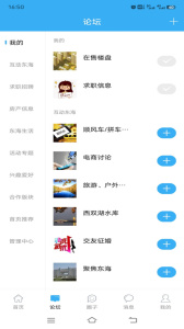 东海生活网平台图3