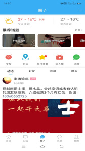 东海生活网平台图2
