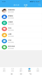 东海生活网平台图4