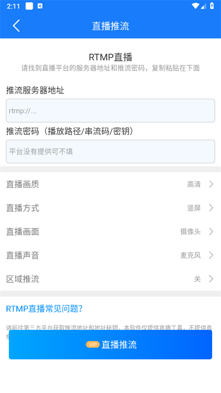 ev录屏(5)