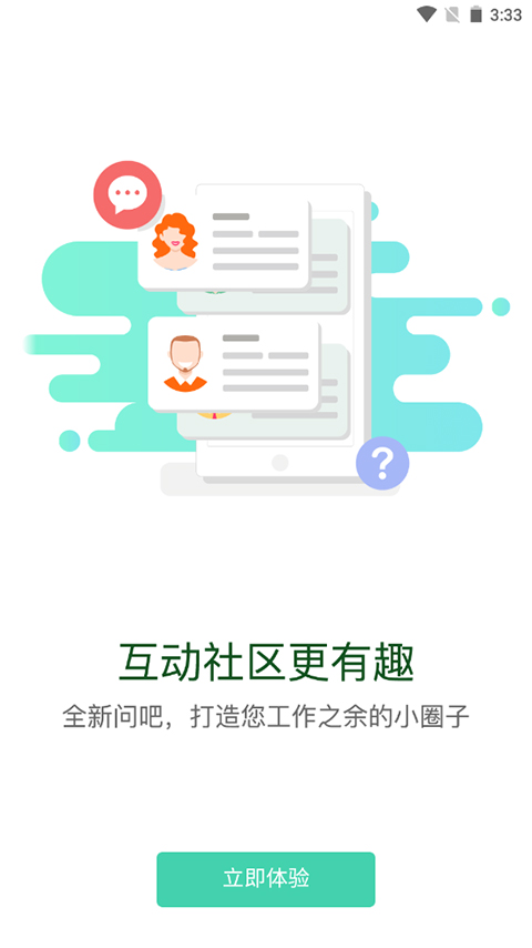 东航易学网最新版图3