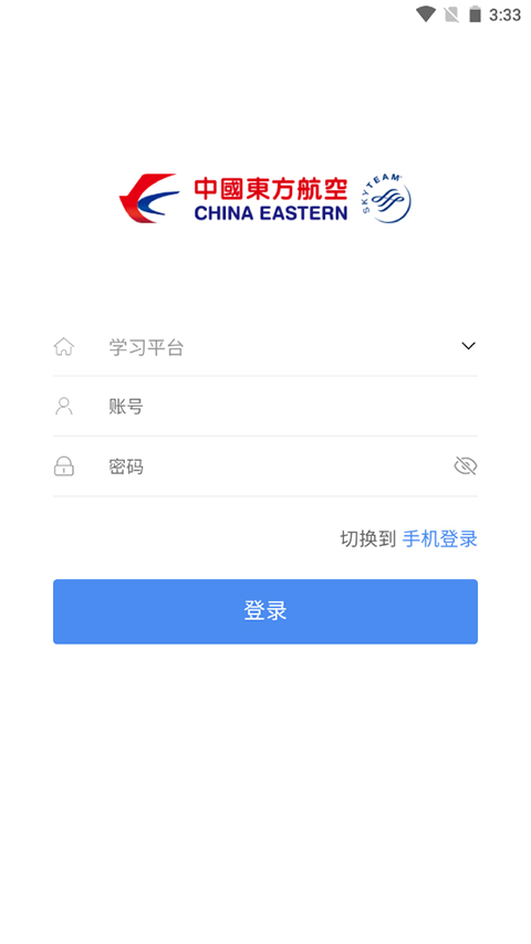 东航易学网最新版图5