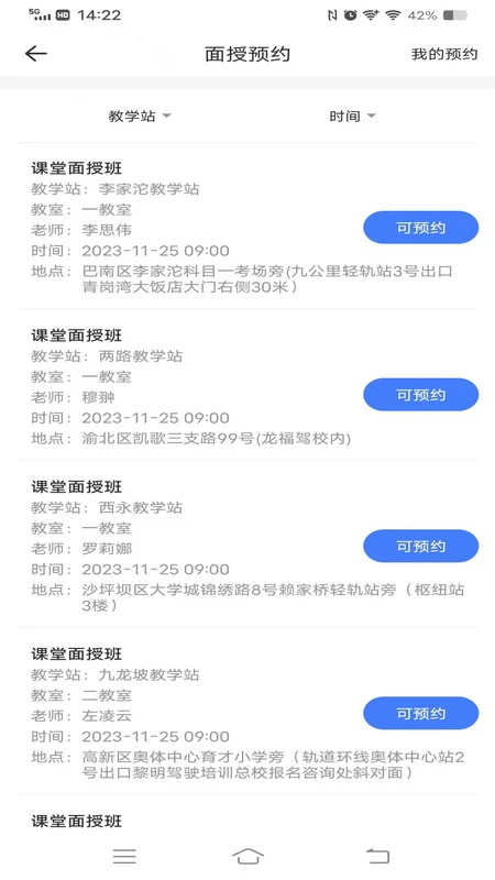 西培学堂最新版图4