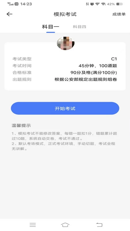 西培学堂最新版图2