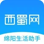 西蜀网绵阳招聘
