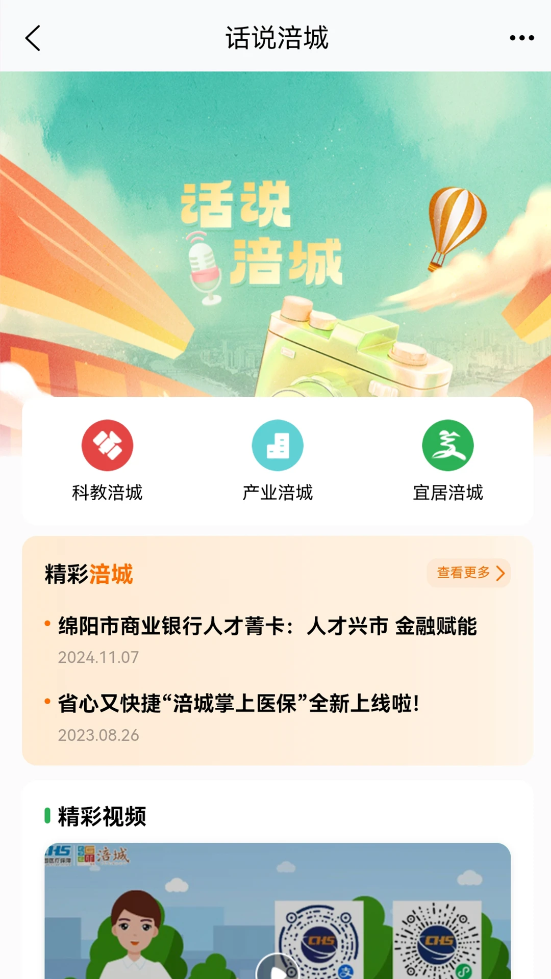 西蜀网绵阳招聘图3