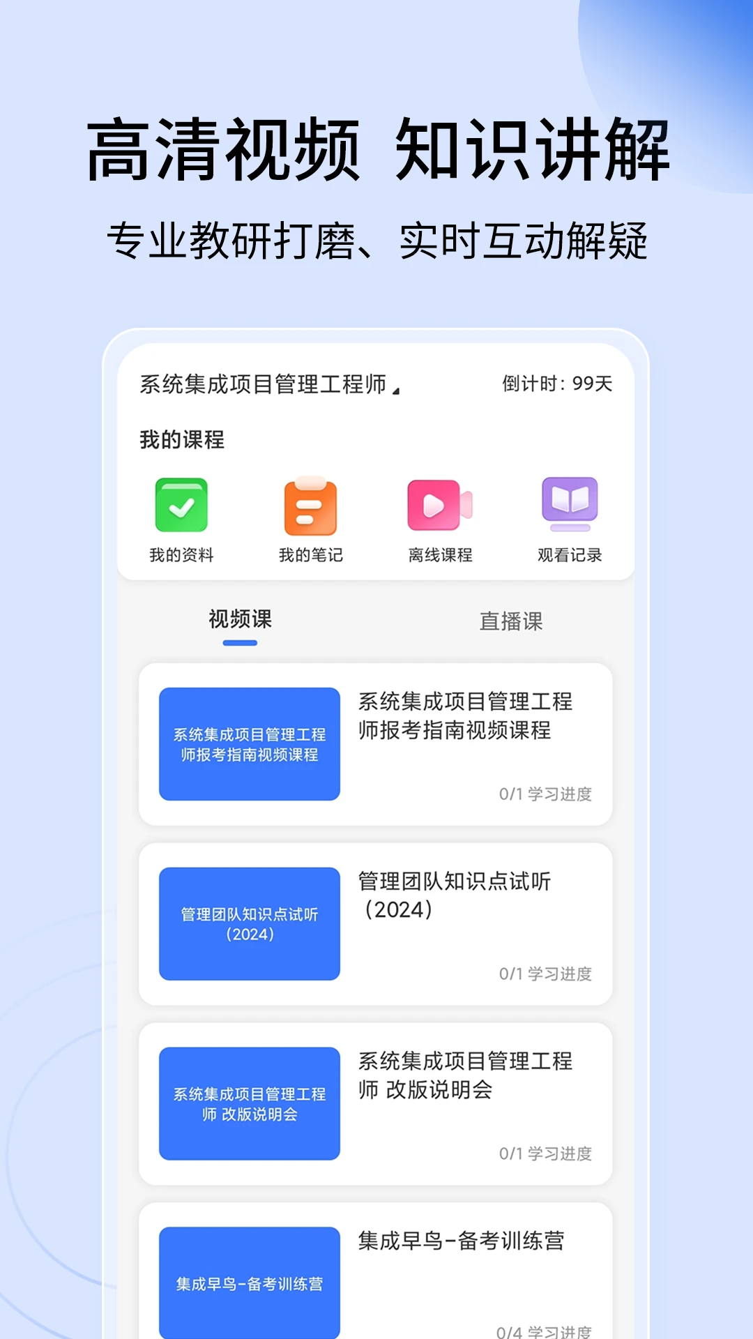 希赛软考(1)