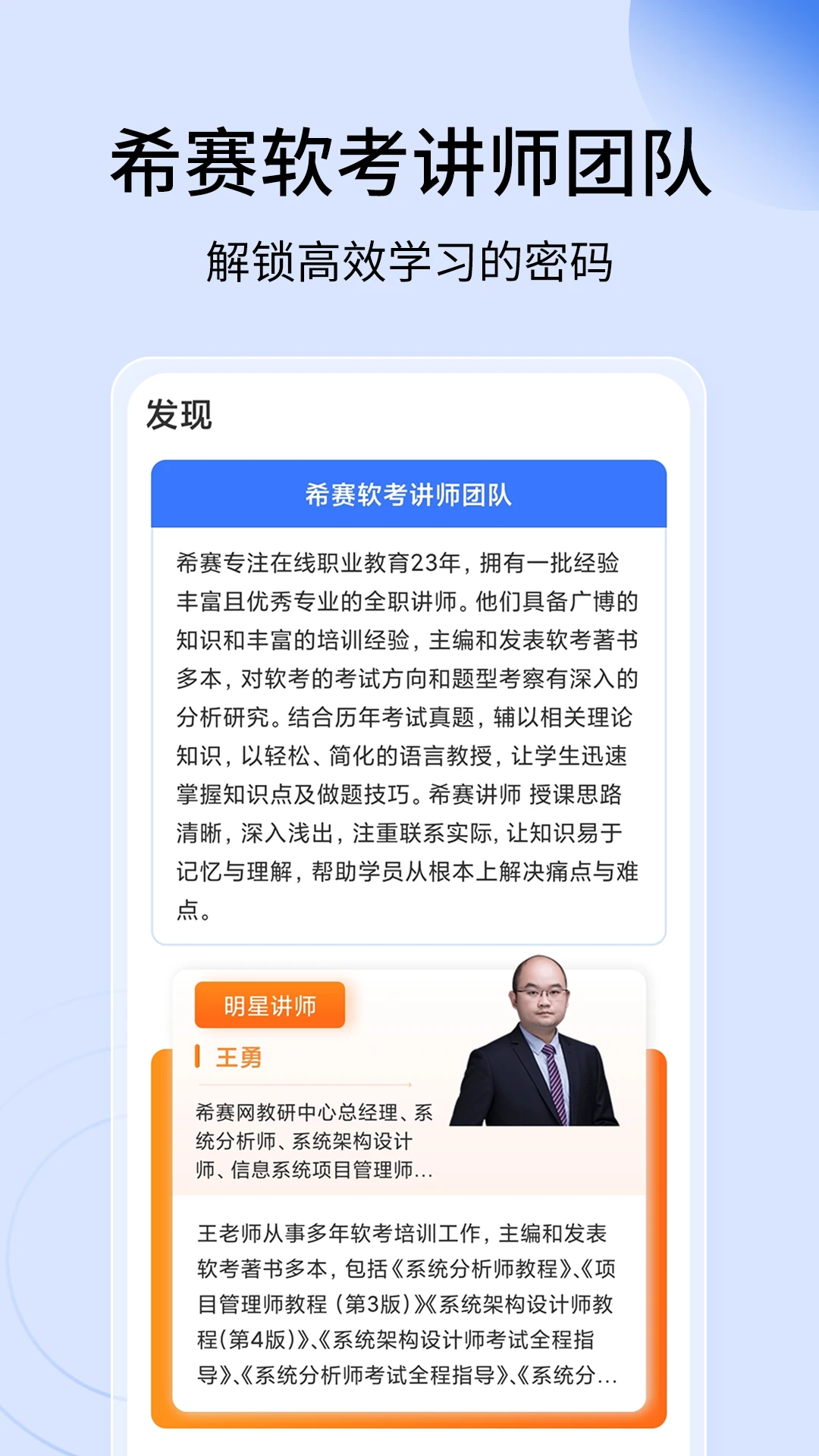 希赛软考(2)